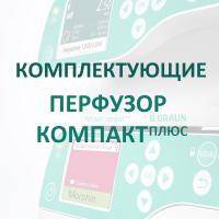 Модуль для передачи данных Компакт Плюс купить в Калининграде