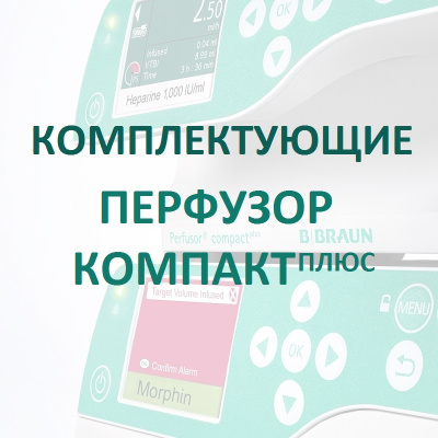 Модуль для передачи данных Компакт Плюс купить оптом в Калининграде