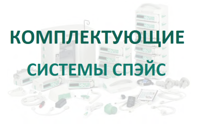 Сканер штрих-кодов Спэйс купить оптом в Калининграде