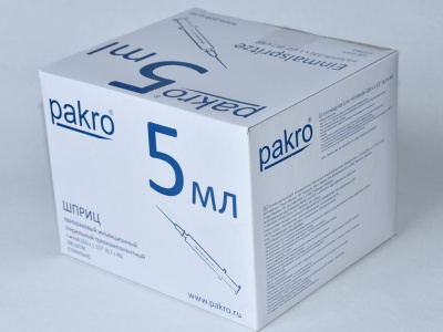 5 мл трехкомпонентный шприц Pakro, с иглой 0,7х40, 100 шт купить оптом в Калининграде