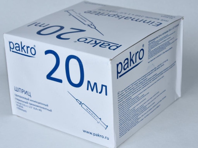 20 мл трехкомпонентный шприц Pakro, с иглой 0,8х40, 50 шт купить оптом в Калининграде