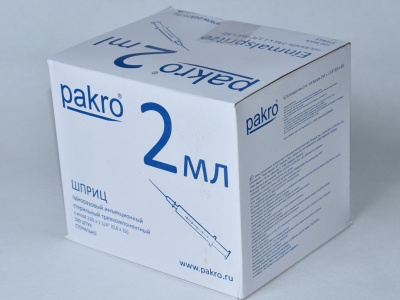 2 мл трехкомпонентный шприц Pakro, с иглой 0,6х32, 100 шт купить оптом в Калининграде